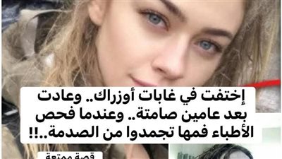 اختفت في غابات