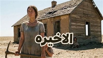 الارمله منقوله بقلم مجهول 