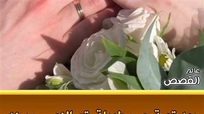 بعد قصة حب طويلة 