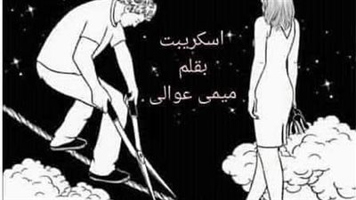 ميمي عوالي 