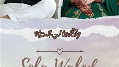 كانها الحياة بقلم سيلا وليد 