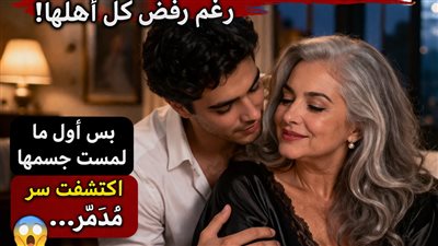 اتجوزت ست اكبر مني من حكايات فاتن